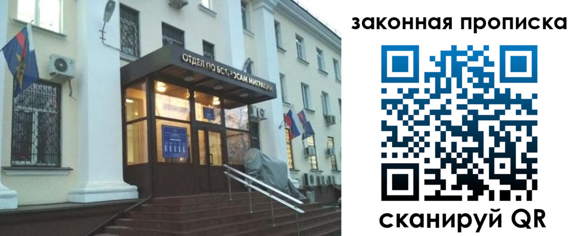прописка для кредита в Яхроме