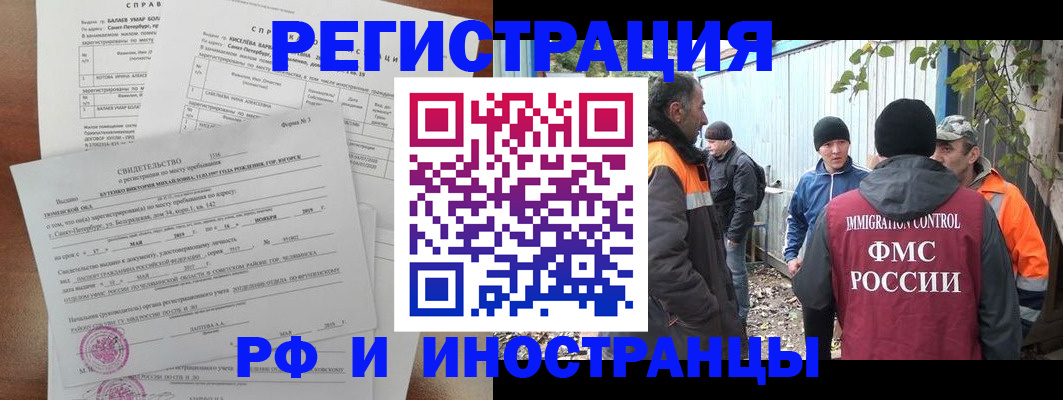 временная регистрация поиск в Яхроме