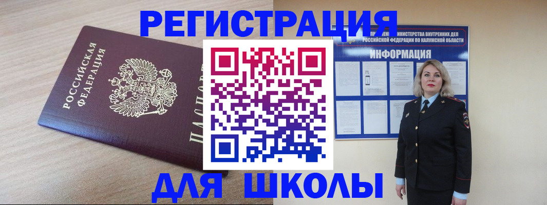 временная регистрация адрес в Яхроме