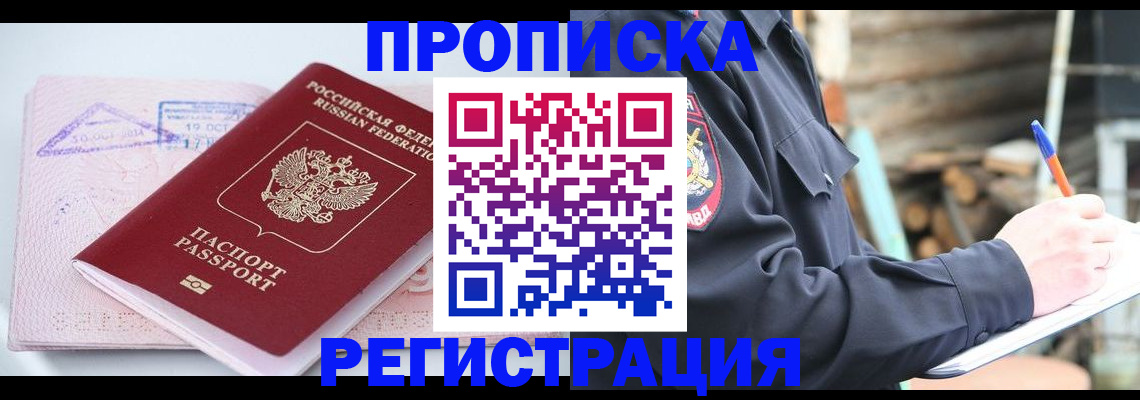 прописка иностранных граждан в Яхроме