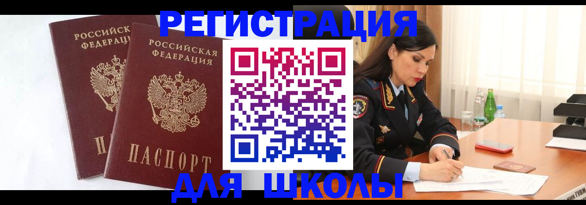 миграционный учет в Яхроме