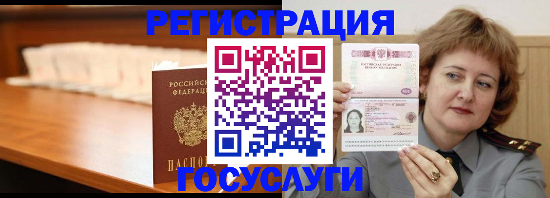 временная регистрация недорого в Яхроме