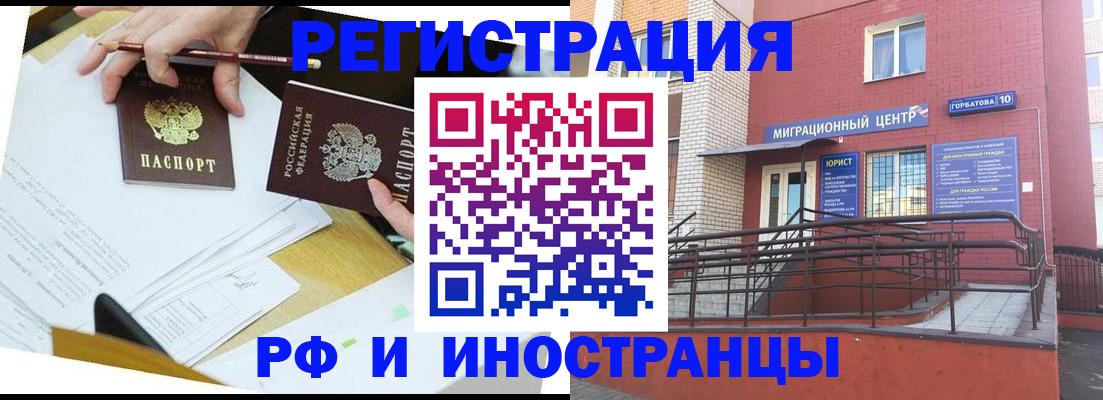 прописка ребенка в Яхроме