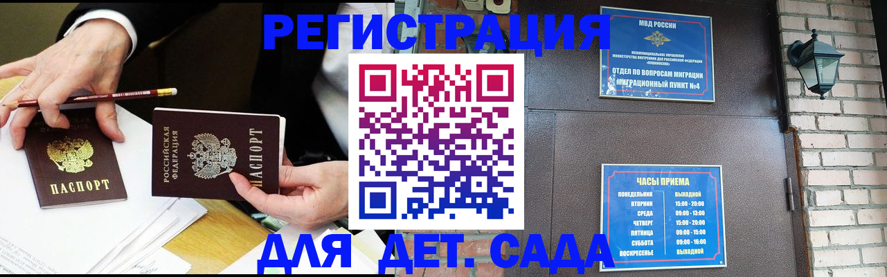 прописка штамп в Яхроме